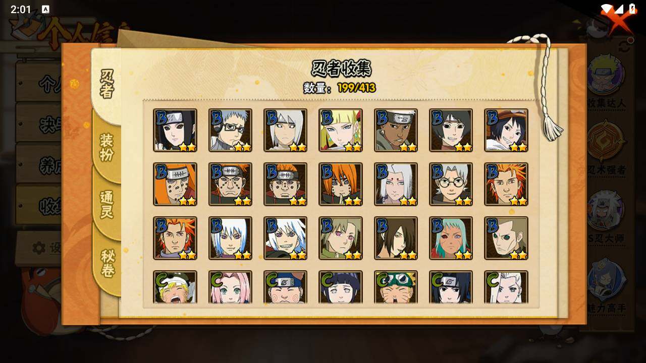 HYLFY332615火影忍者账号详情图11 HYLFY332615火影忍者账号详情图11