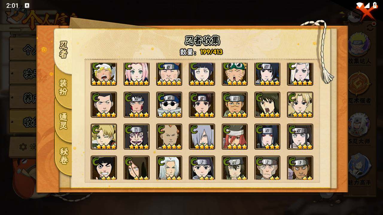 HYLFY332615火影忍者账号详情图12 HYLFY332615火影忍者账号详情图12