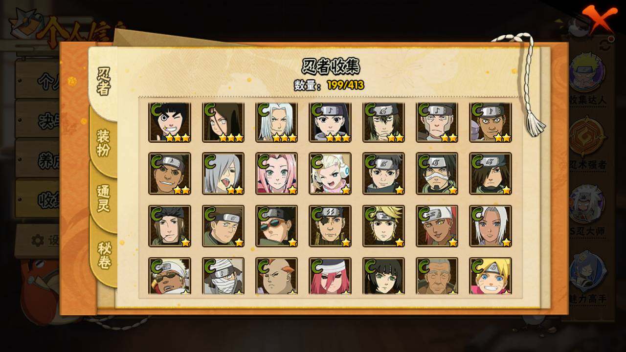 HYLFY332615火影忍者账号详情图13 HYLFY332615火影忍者账号详情图13