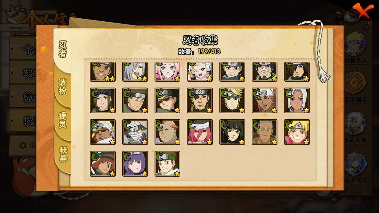 HYLFY332615火影忍者账号详情图14 HYLFY332615火影忍者账号详情图14