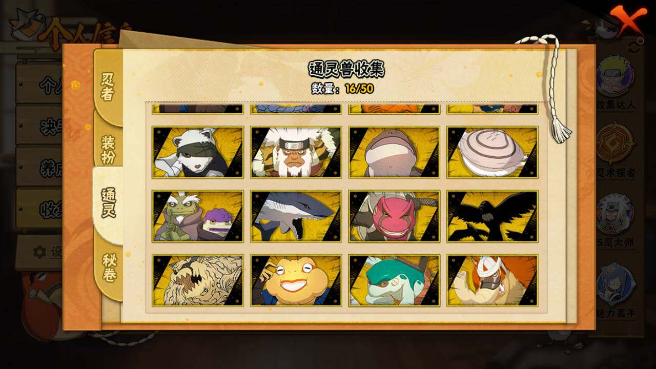 HYLFY332615火影忍者账号详情图16 HYLFY332615火影忍者账号详情图16