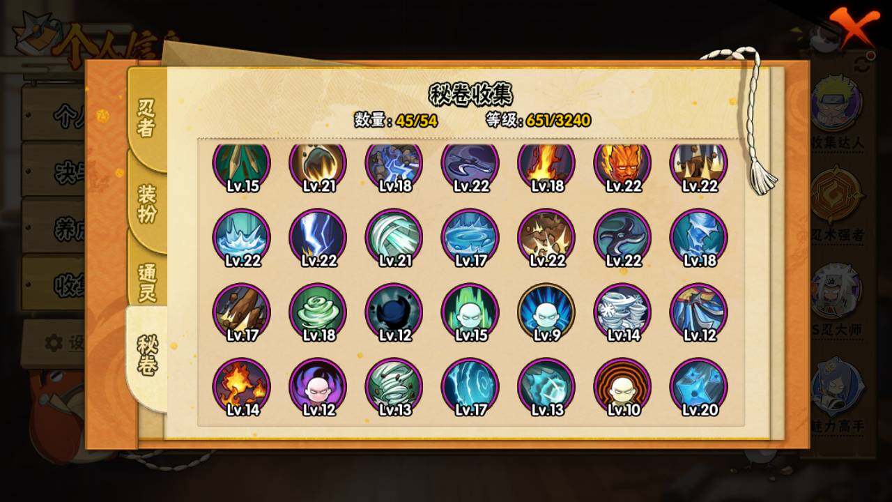 HYLFY332615火影忍者账号详情图17 HYLFY332615火影忍者账号详情图17