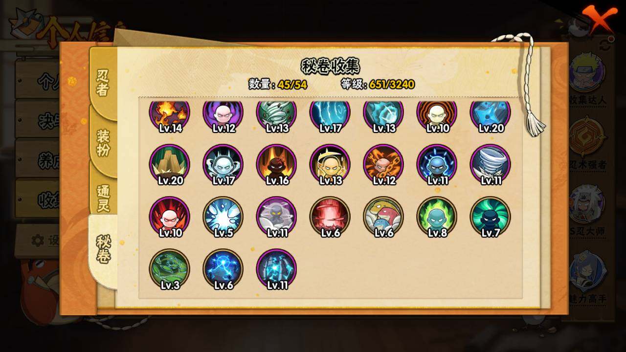 HYLFY332615火影忍者账号详情图18 HYLFY332615火影忍者账号详情图18