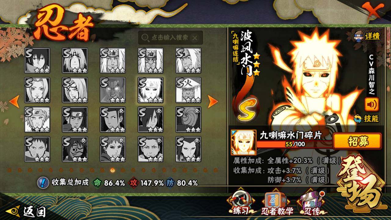 HYLFY332615火影忍者账号详情图19 HYLFY332615火影忍者账号详情图19