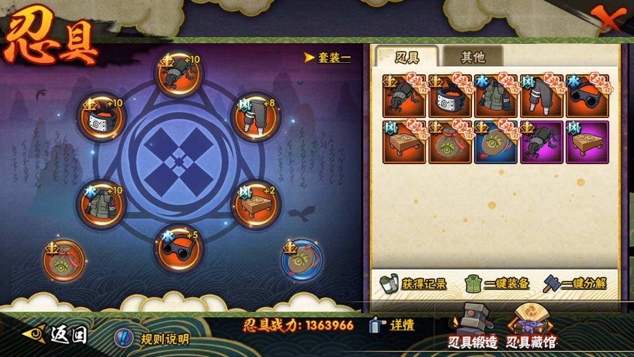 HYLFY332615火影忍者账号详情图22 HYLFY332615火影忍者账号详情图22