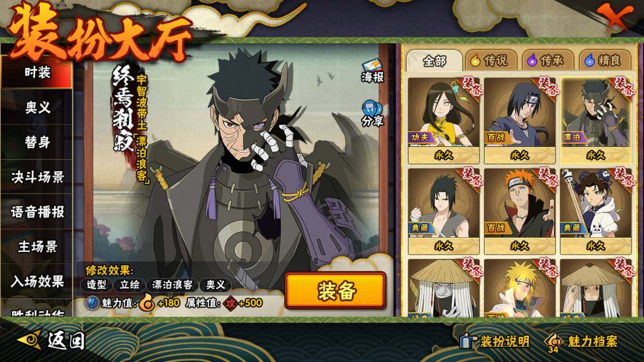 HYLFY332615火影忍者账号详情图23 HYLFY332615火影忍者账号详情图23