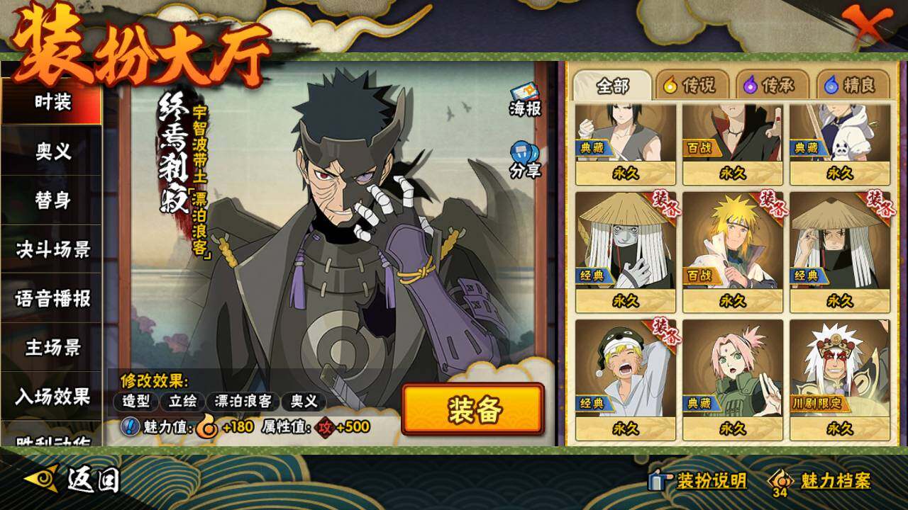 HYLFY332615火影忍者账号详情图24 HYLFY332615火影忍者账号详情图24