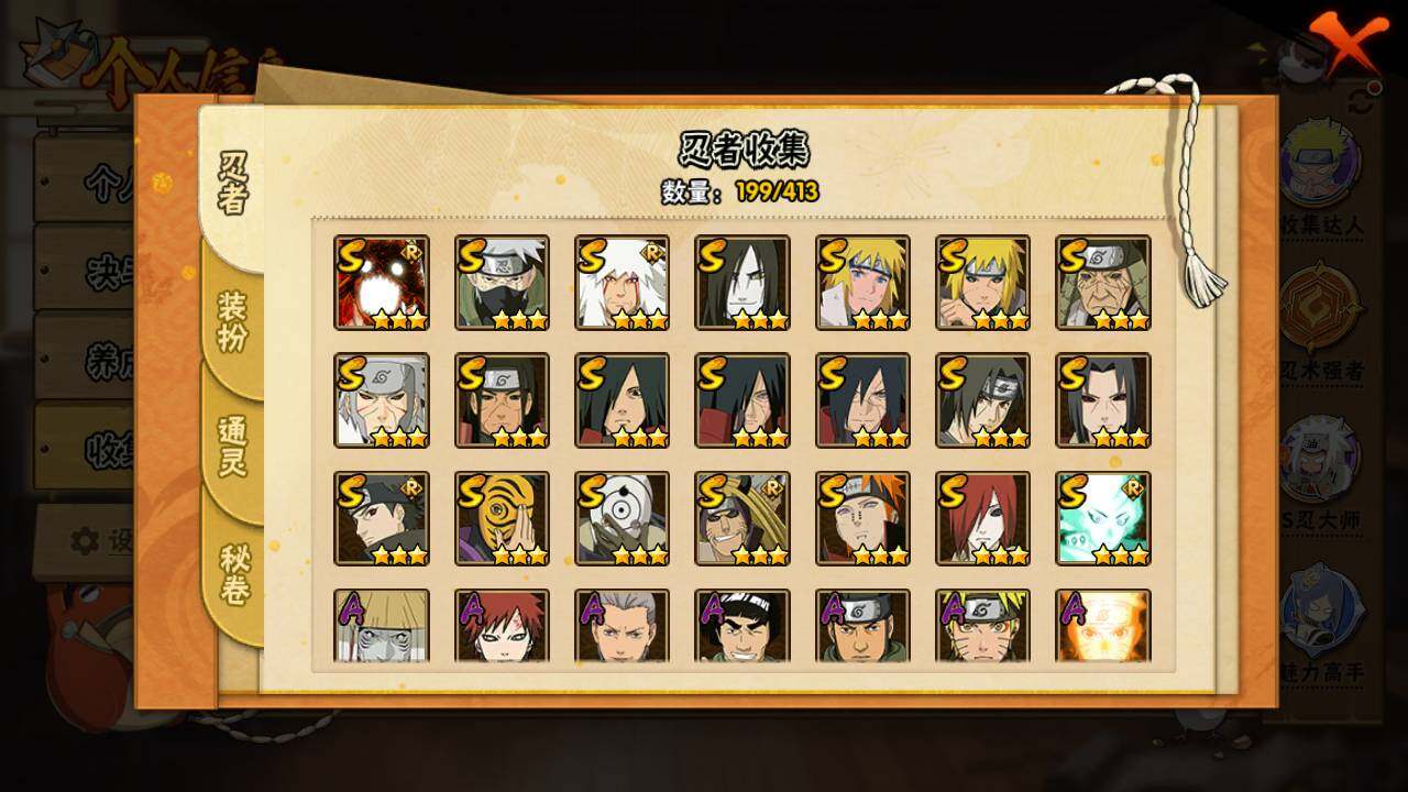 HYLFY332615火影忍者账号详情图26 HYLFY332615火影忍者账号详情图26