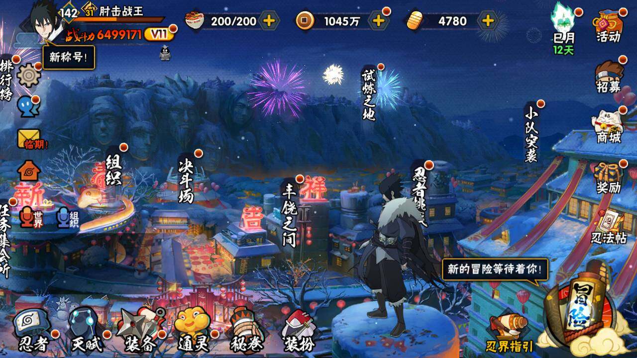 HYLFY332618火影忍者账号详情图3 HYLFY332618火影忍者账号详情图3