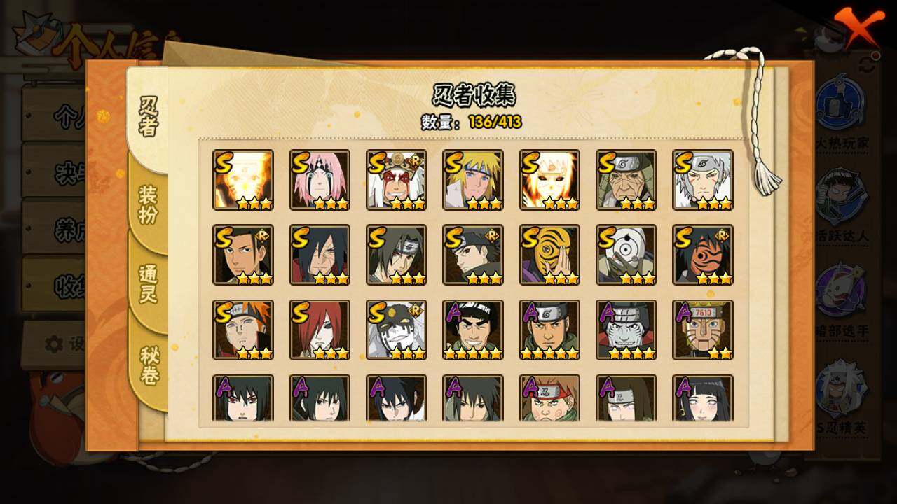 HYLFY332618火影忍者账号详情图5 HYLFY332618火影忍者账号详情图5