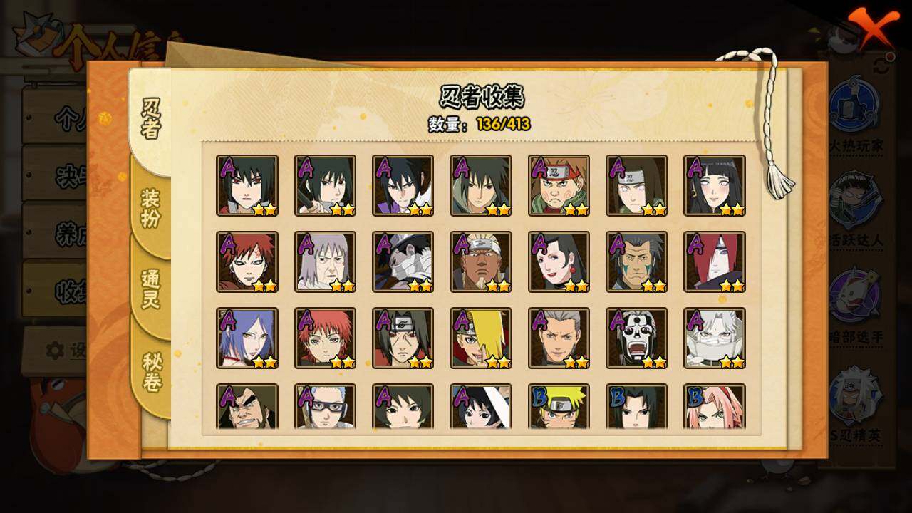 HYLFY332618火影忍者账号详情图6 HYLFY332618火影忍者账号详情图6