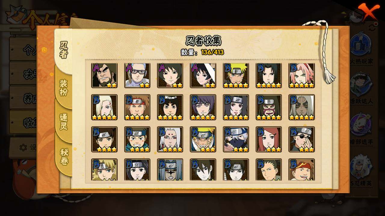 HYLFY332618火影忍者账号详情图7 HYLFY332618火影忍者账号详情图7