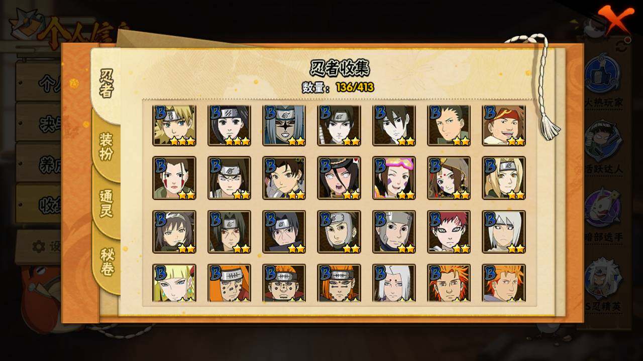 HYLFY332618火影忍者账号详情图8 HYLFY332618火影忍者账号详情图8