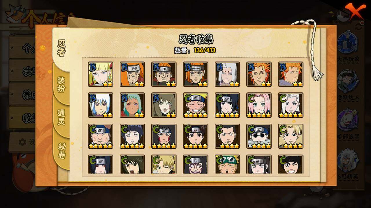 HYLFY332618火影忍者账号详情图9 HYLFY332618火影忍者账号详情图9