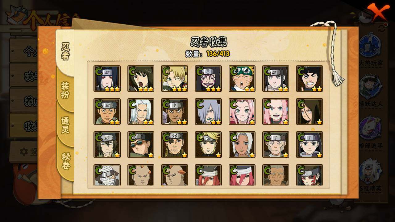 HYLFY332618火影忍者账号详情图10 HYLFY332618火影忍者账号详情图10