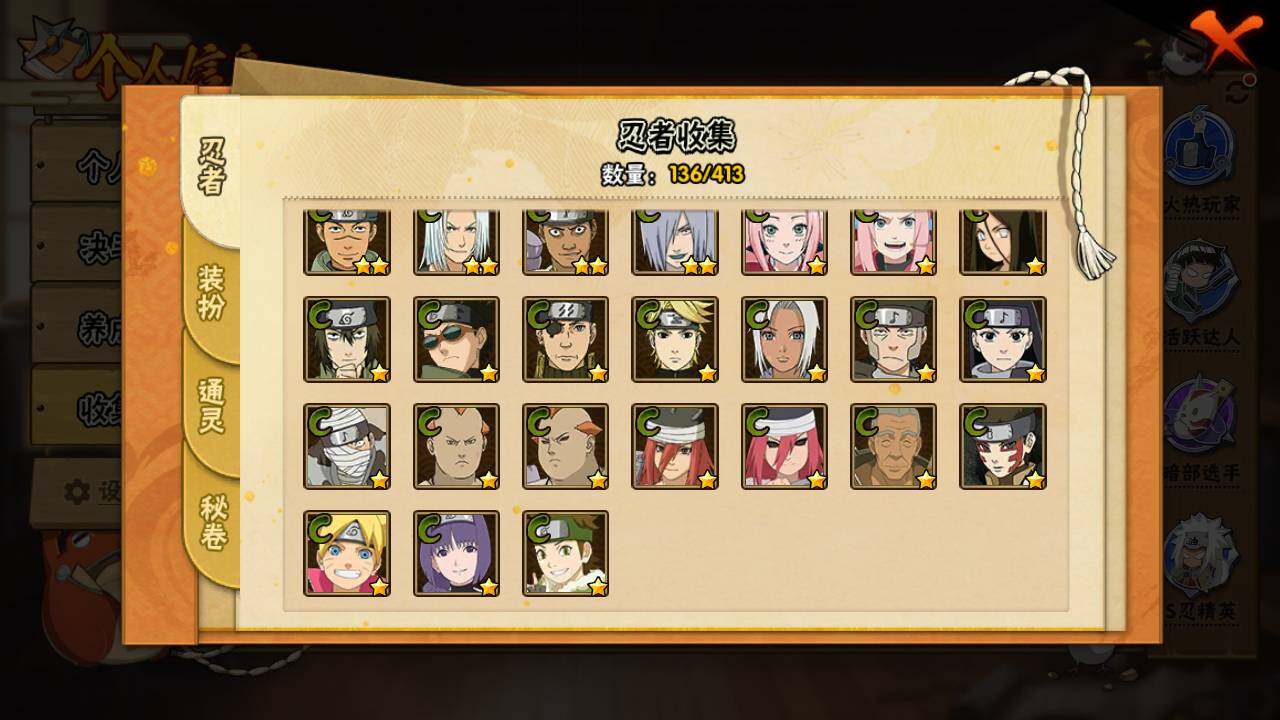 HYLFY332618火影忍者账号详情图11 HYLFY332618火影忍者账号详情图11