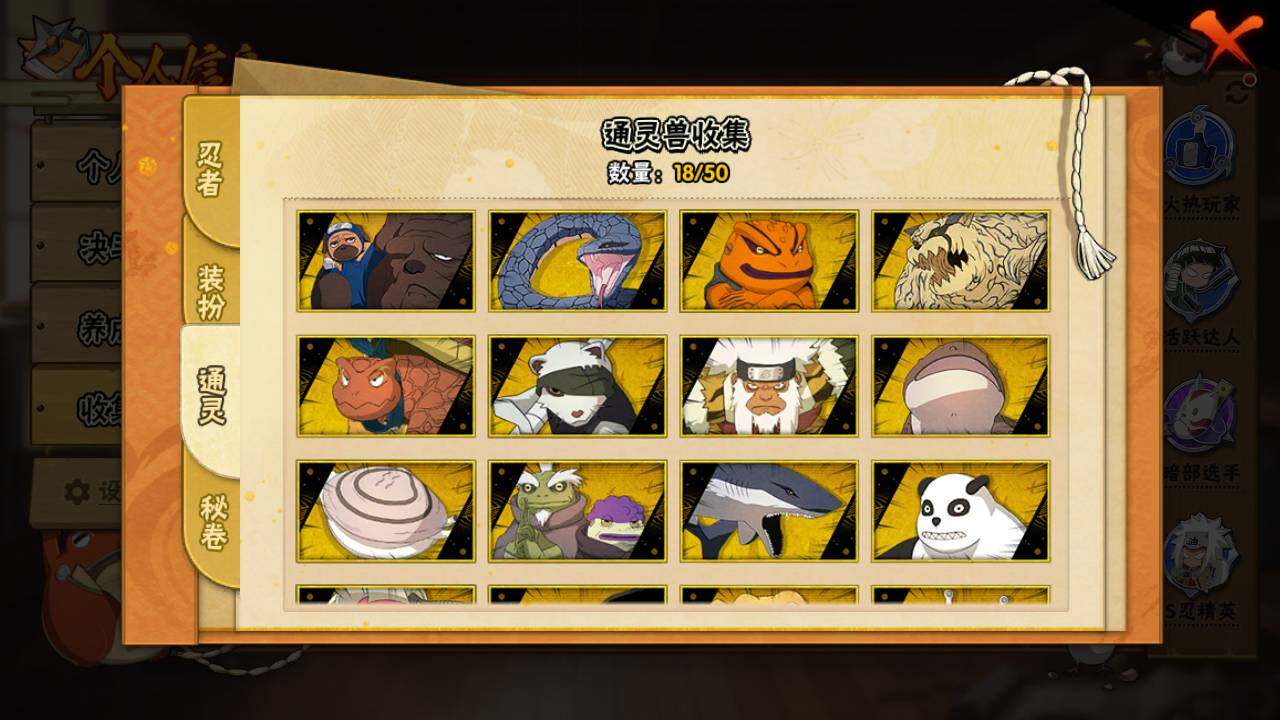 HYLFY332618火影忍者账号详情图12 HYLFY332618火影忍者账号详情图12