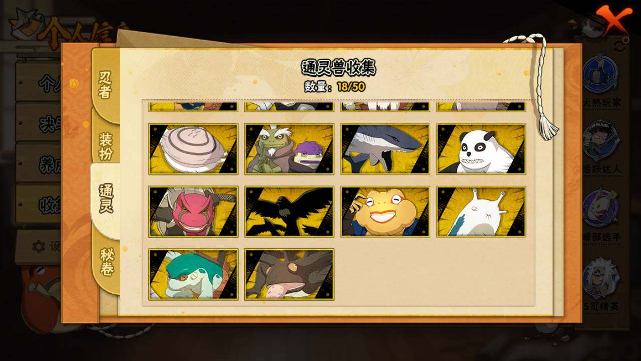 HYLFY332618火影忍者账号详情图13 HYLFY332618火影忍者账号详情图13