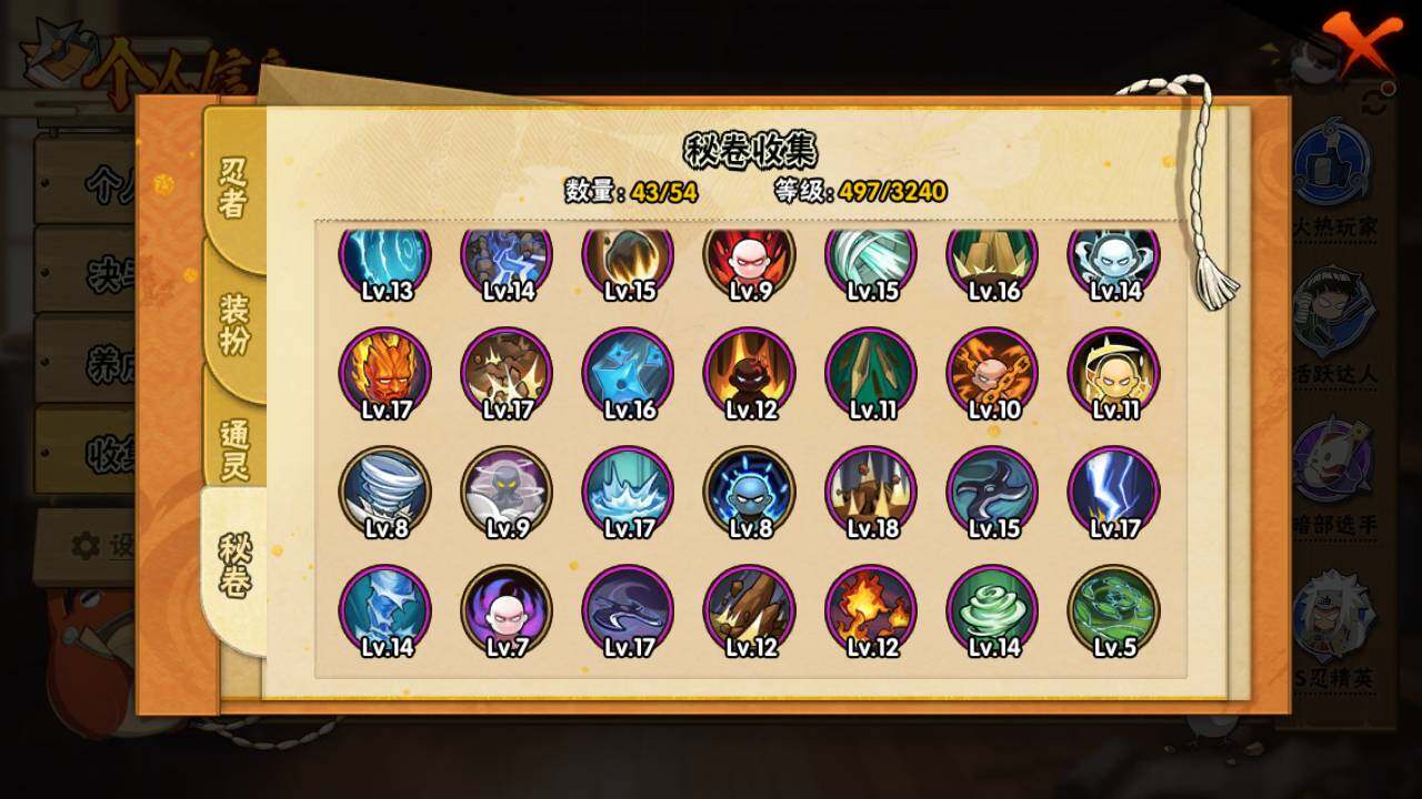 HYLFY332618火影忍者账号详情图14 HYLFY332618火影忍者账号详情图14