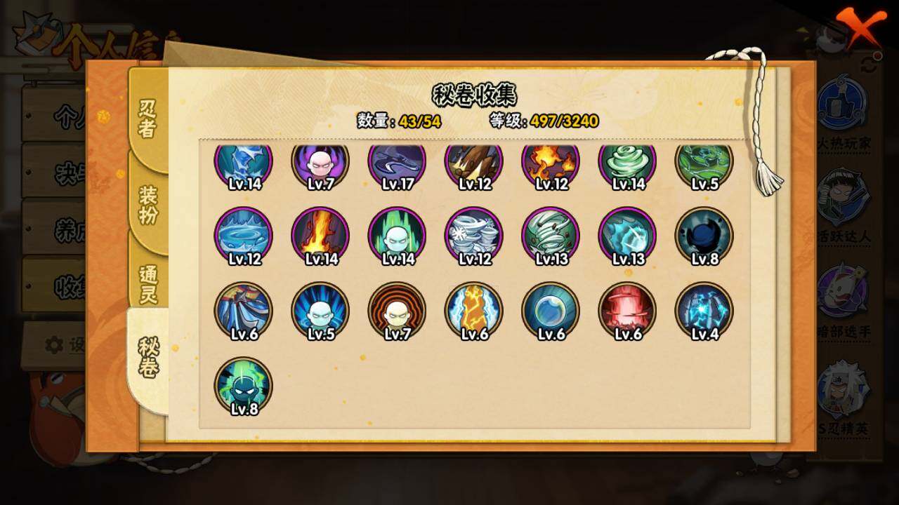 HYLFY332618火影忍者账号详情图15 HYLFY332618火影忍者账号详情图15