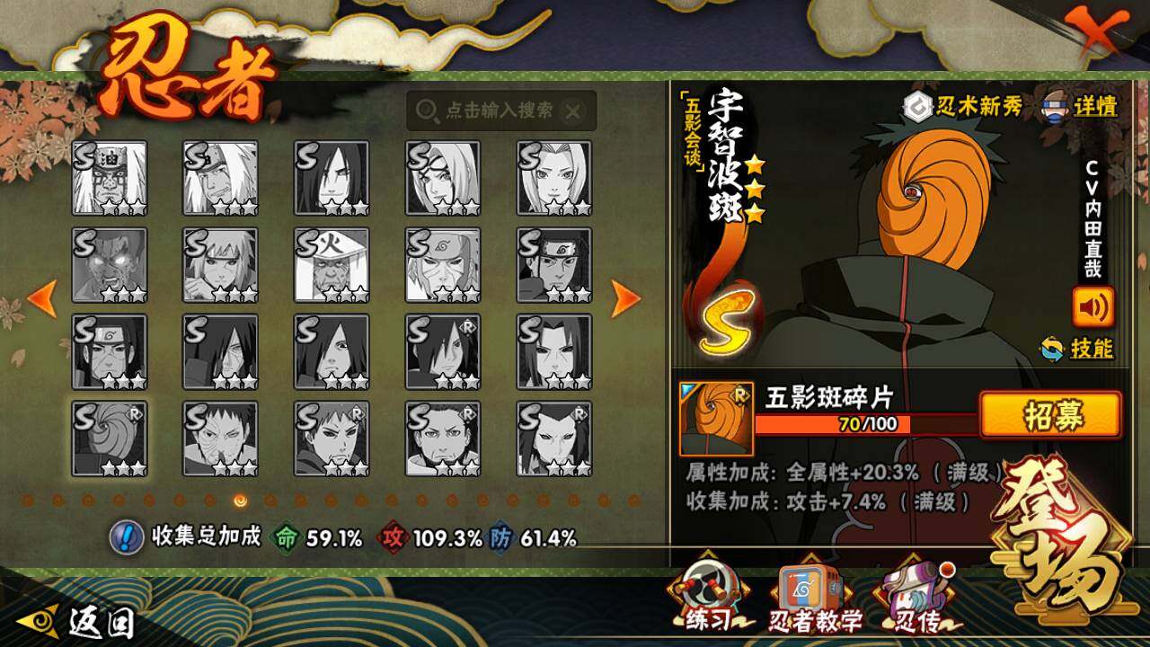 HYLFY332618火影忍者账号详情图16 HYLFY332618火影忍者账号详情图16