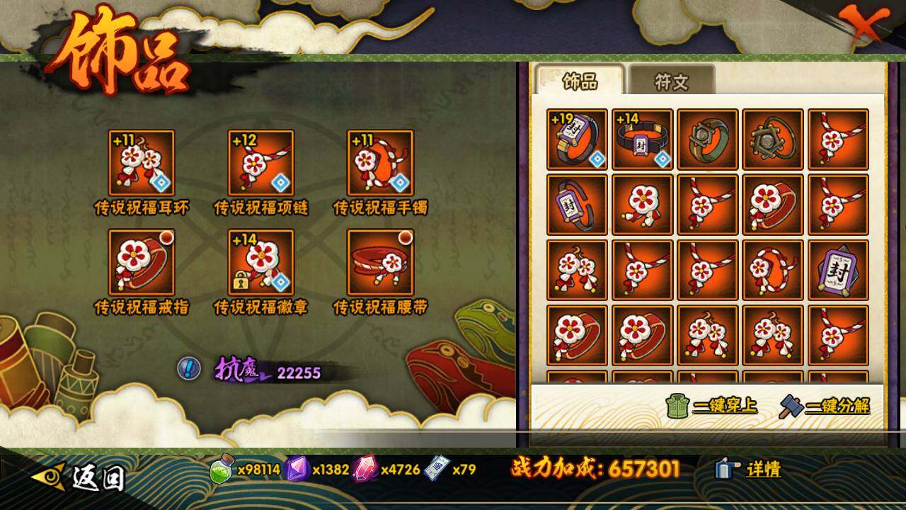 HYLFY332618火影忍者账号详情图18 HYLFY332618火影忍者账号详情图18