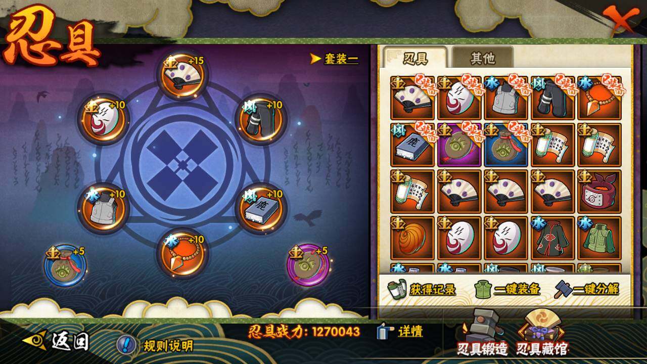 HYLFY332618火影忍者账号详情图19 HYLFY332618火影忍者账号详情图19