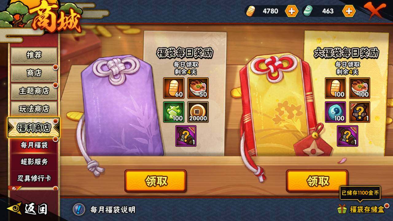 HYLFY332618火影忍者账号详情图20 HYLFY332618火影忍者账号详情图20