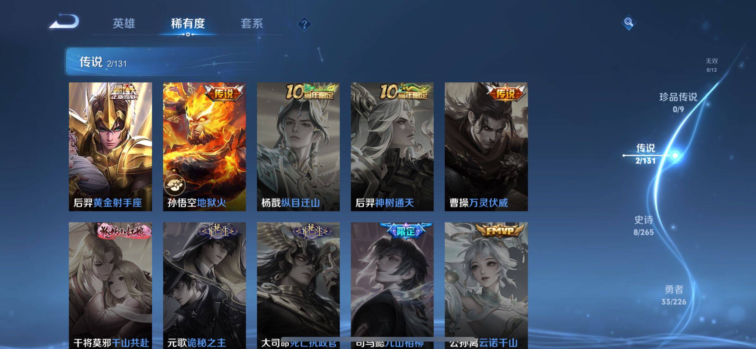 WZJZ3364411王者荣耀账号详情图6 WZJZ3364411王者荣耀账号详情图6