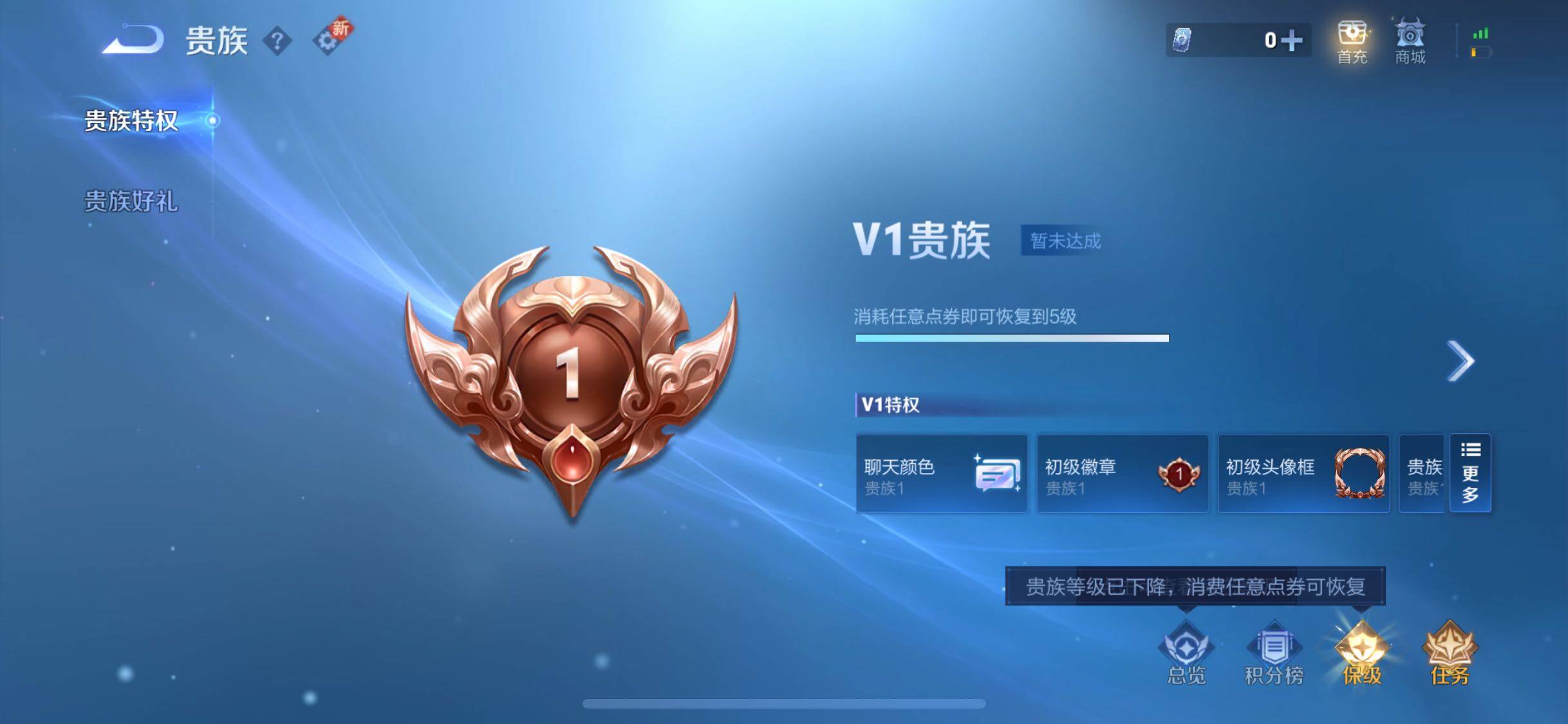 WZJZ3364411王者荣耀账号详情图8 WZJZ3364411王者荣耀账号详情图8