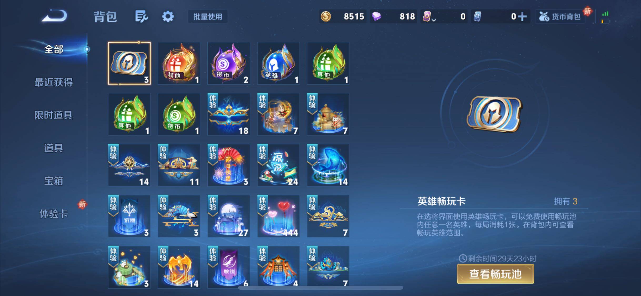 WZJZ3364411王者荣耀账号详情图9 WZJZ3364411王者荣耀账号详情图9