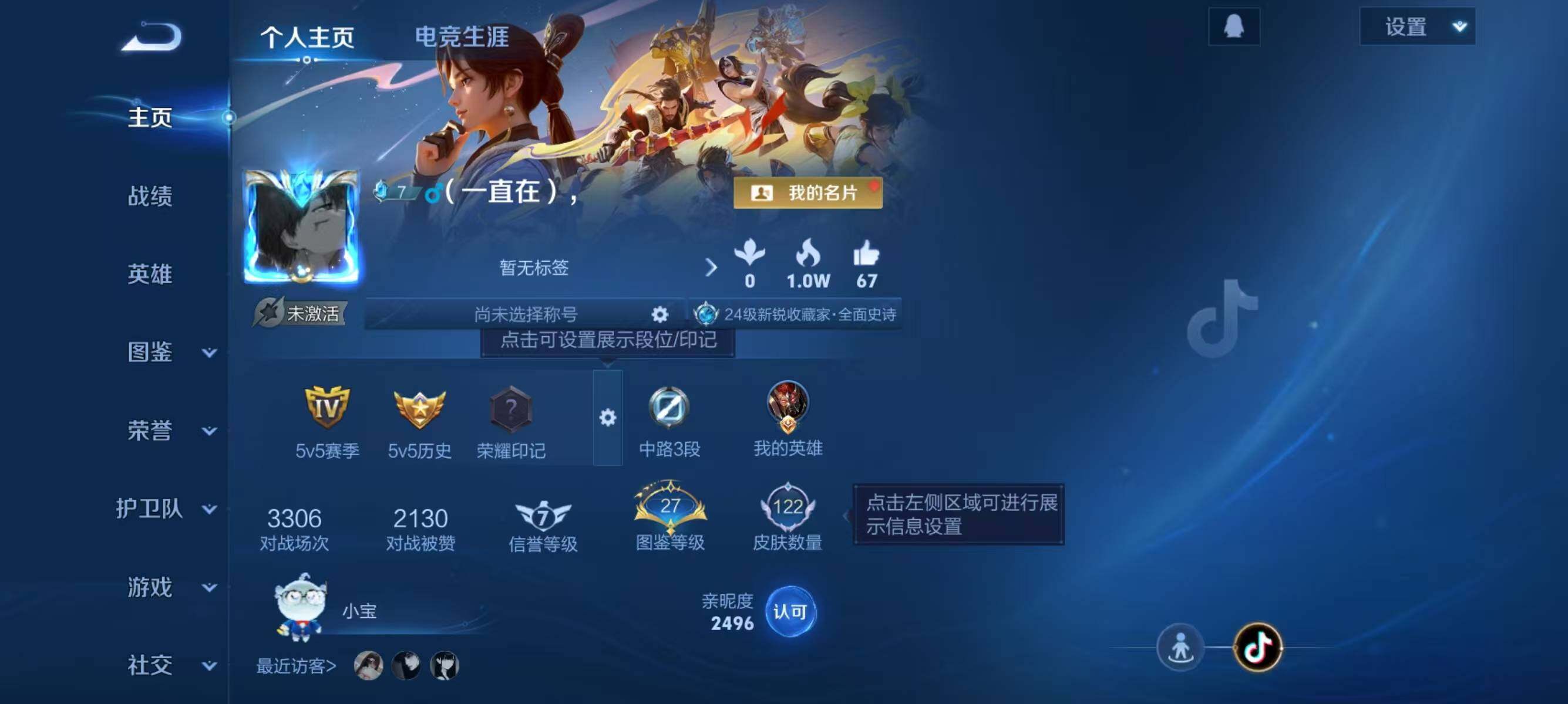 WZJZ3364433王者荣耀账号详情图4 WZJZ3364433王者荣耀账号详情图4