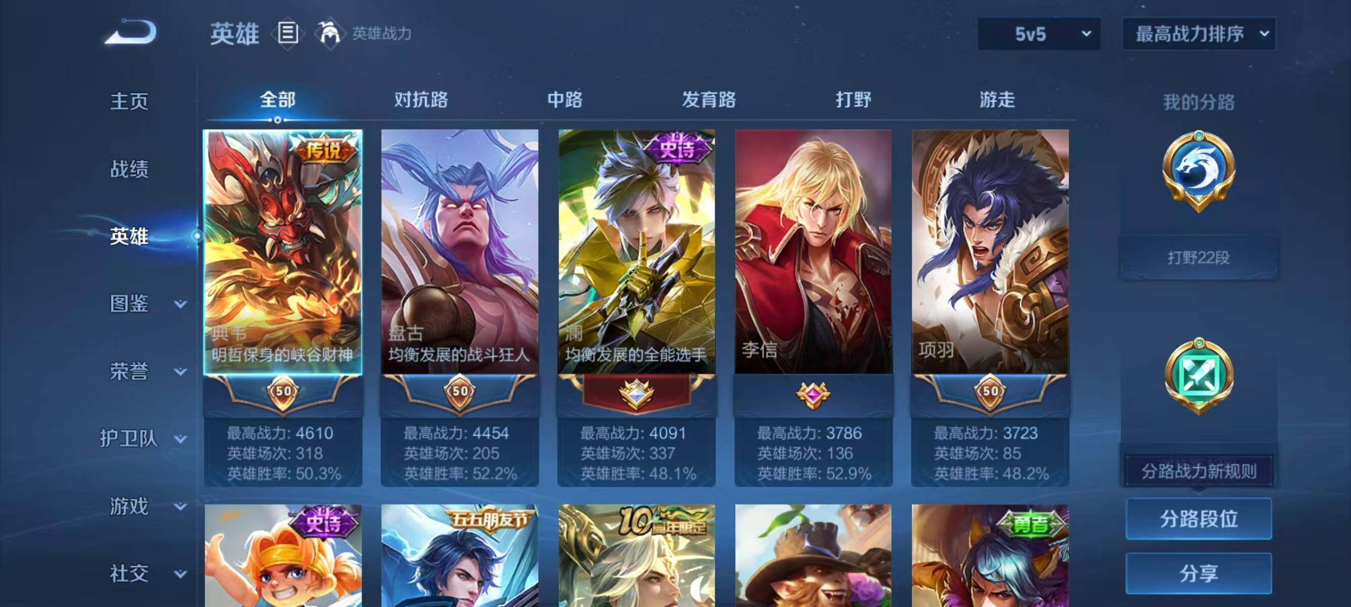 WZJZ3364433王者荣耀账号详情图5 WZJZ3364433王者荣耀账号详情图5