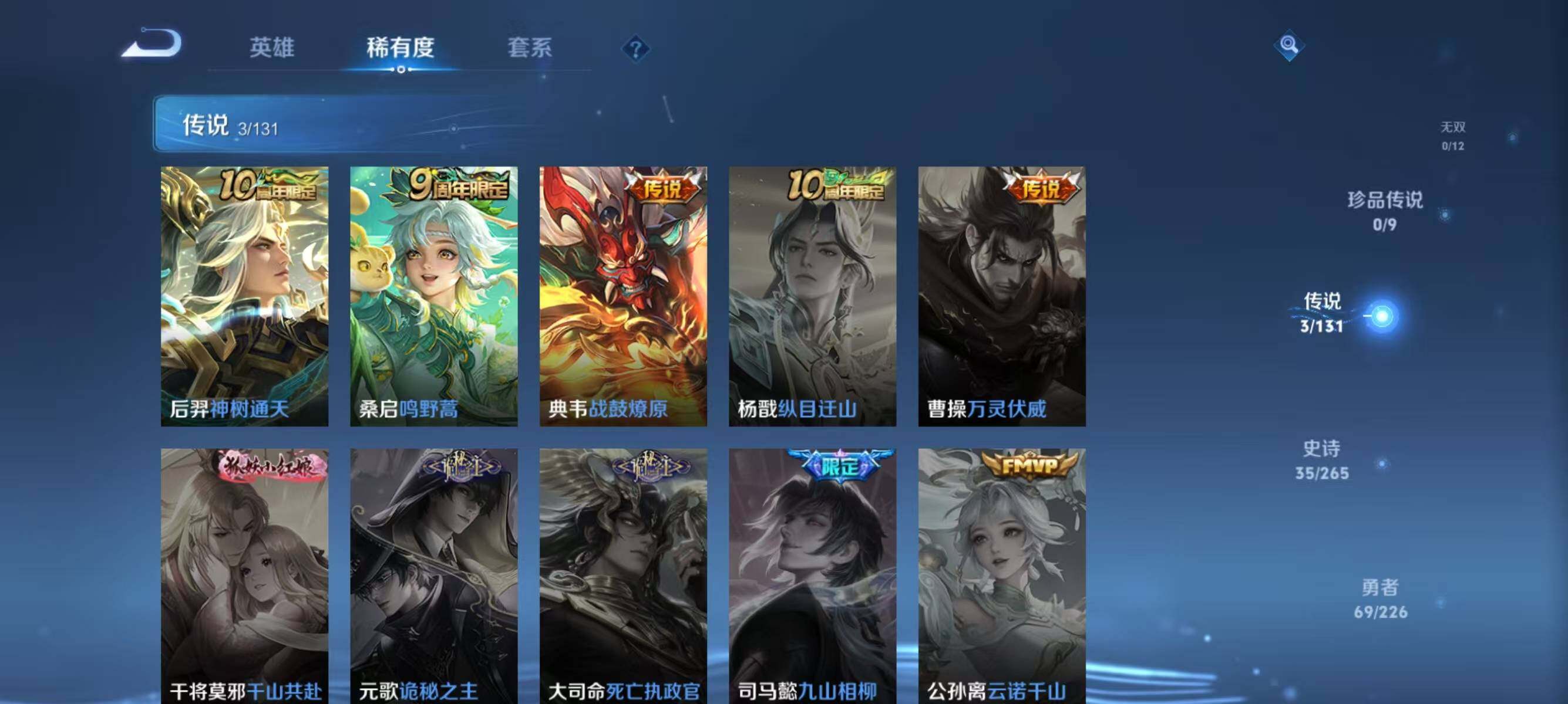 WZJZ3364433王者荣耀账号详情图7 WZJZ3364433王者荣耀账号详情图7