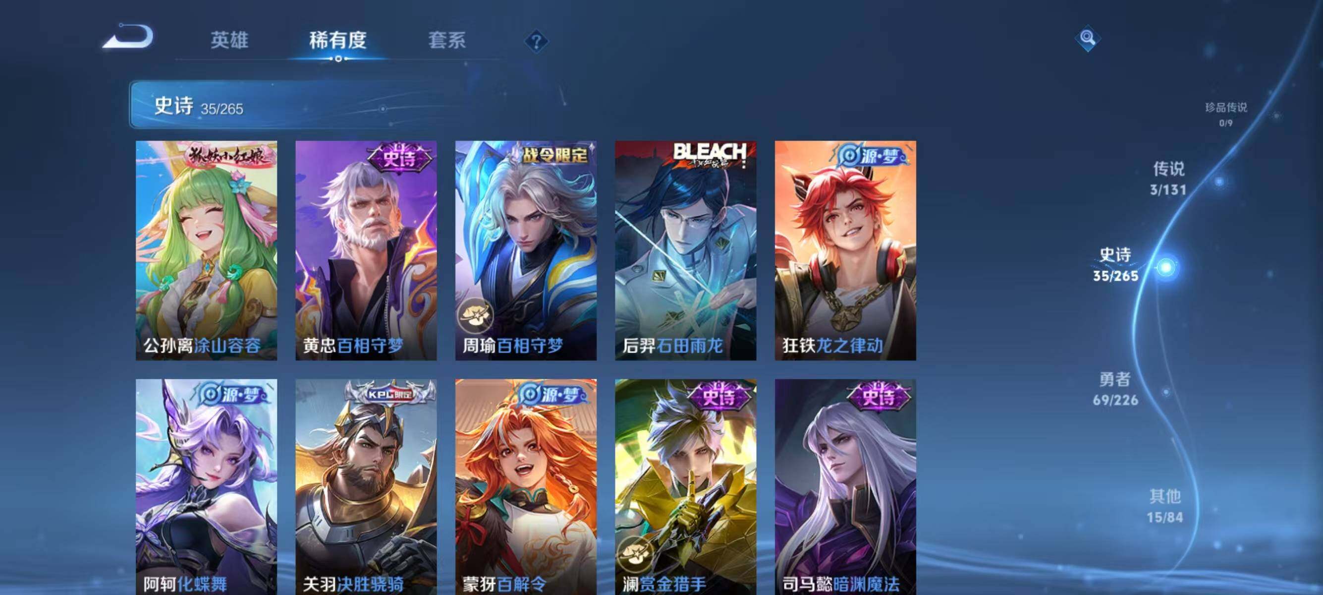 WZJZ3364433王者荣耀账号详情图8 WZJZ3364433王者荣耀账号详情图8