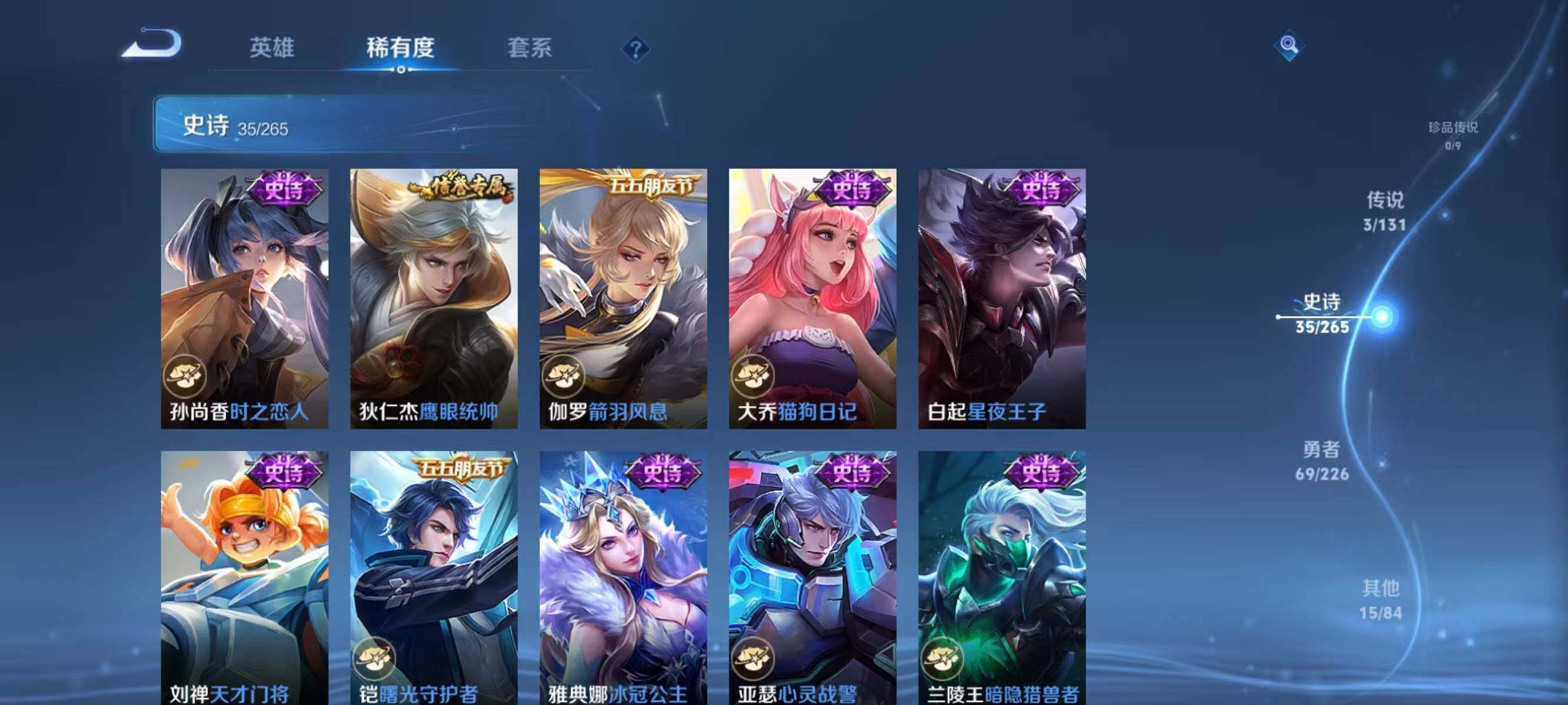 WZJZ3364433王者荣耀账号详情图9 WZJZ3364433王者荣耀账号详情图9