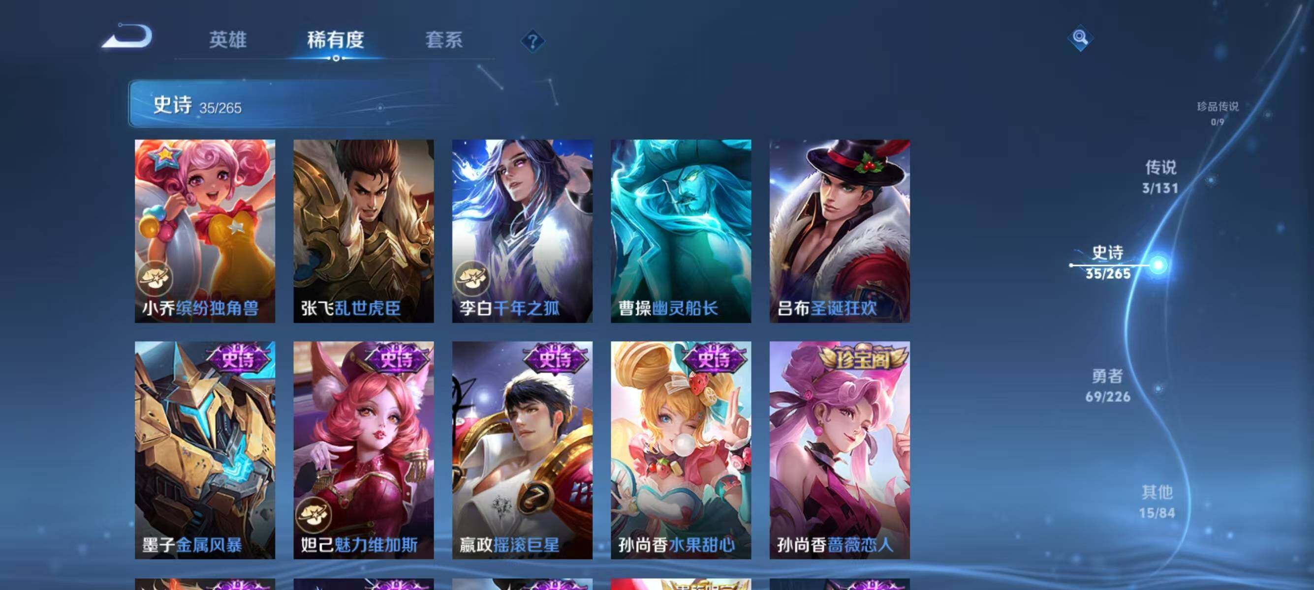 WZJZ3364433王者荣耀账号详情图10 WZJZ3364433王者荣耀账号详情图10