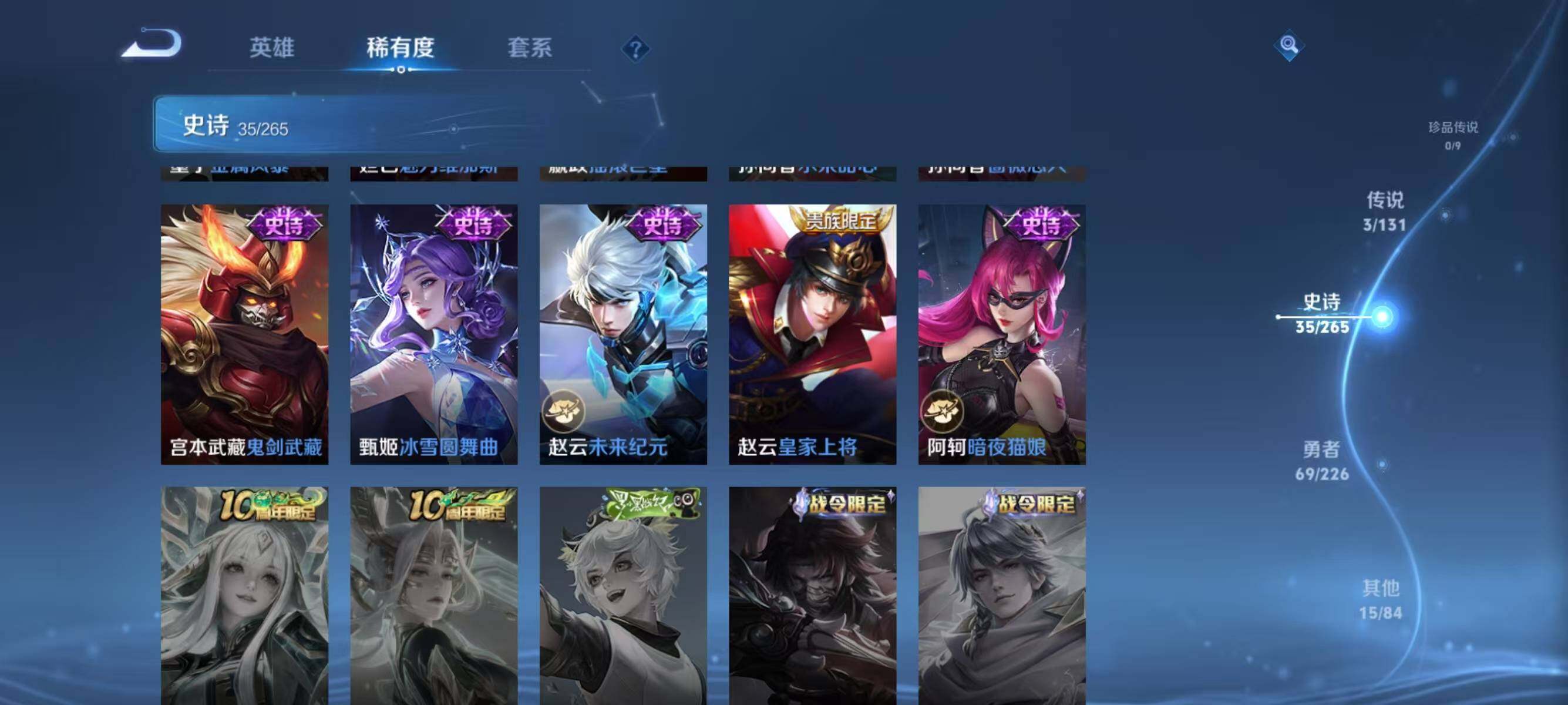 WZJZ3364433王者荣耀账号详情图11 WZJZ3364433王者荣耀账号详情图11