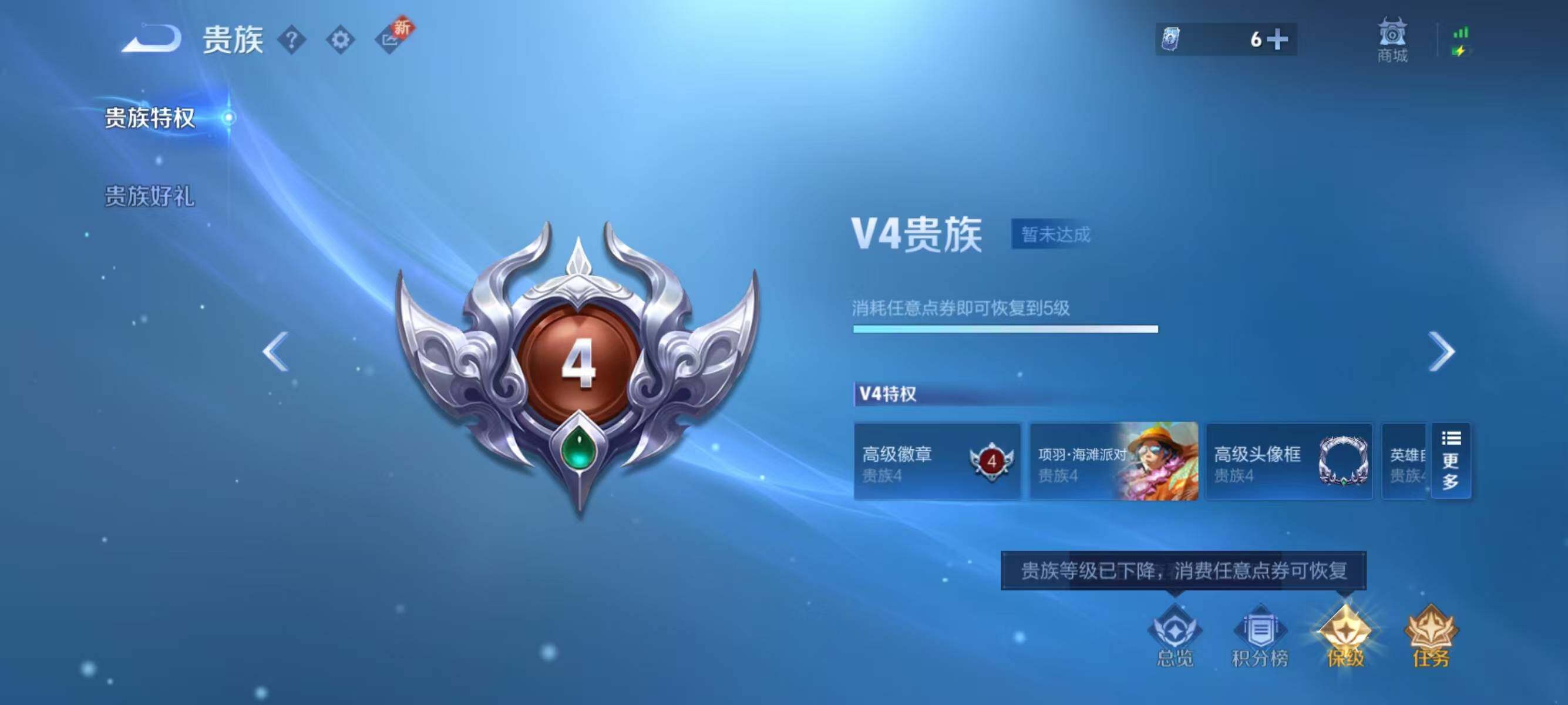 WZJZ3364433王者荣耀账号详情图12 WZJZ3364433王者荣耀账号详情图12