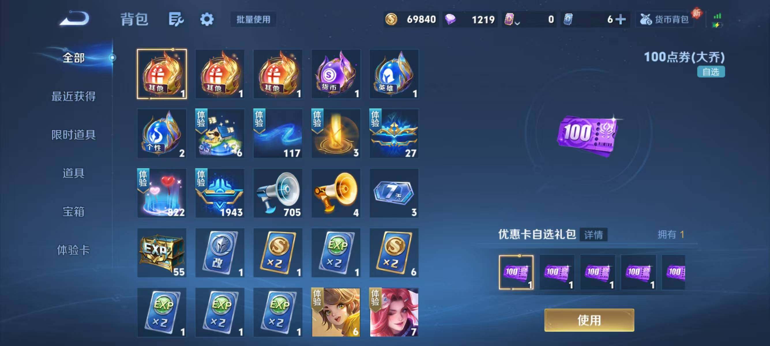 WZJZ3364433王者荣耀账号详情图16 WZJZ3364433王者荣耀账号详情图16