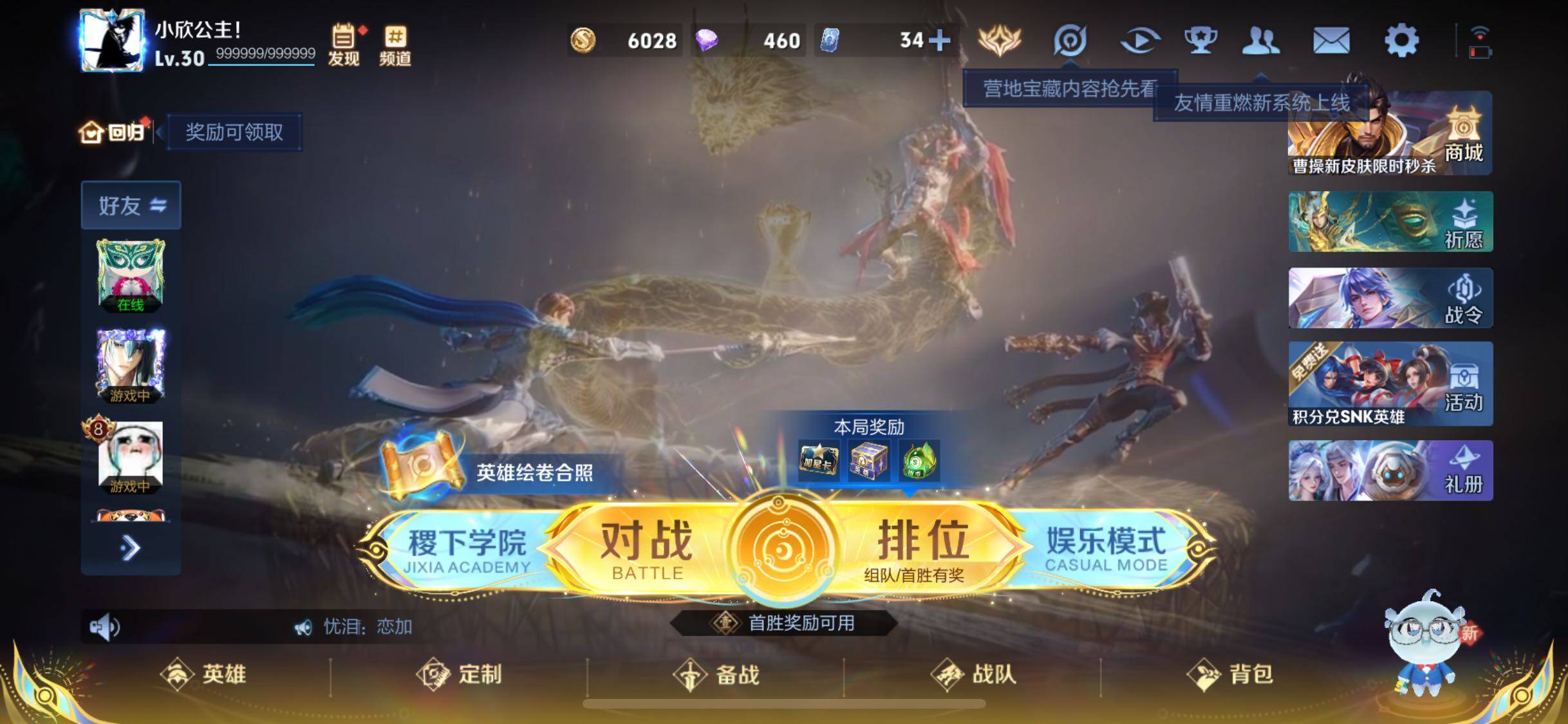 WZJZ3364452王者荣耀账号详情图4