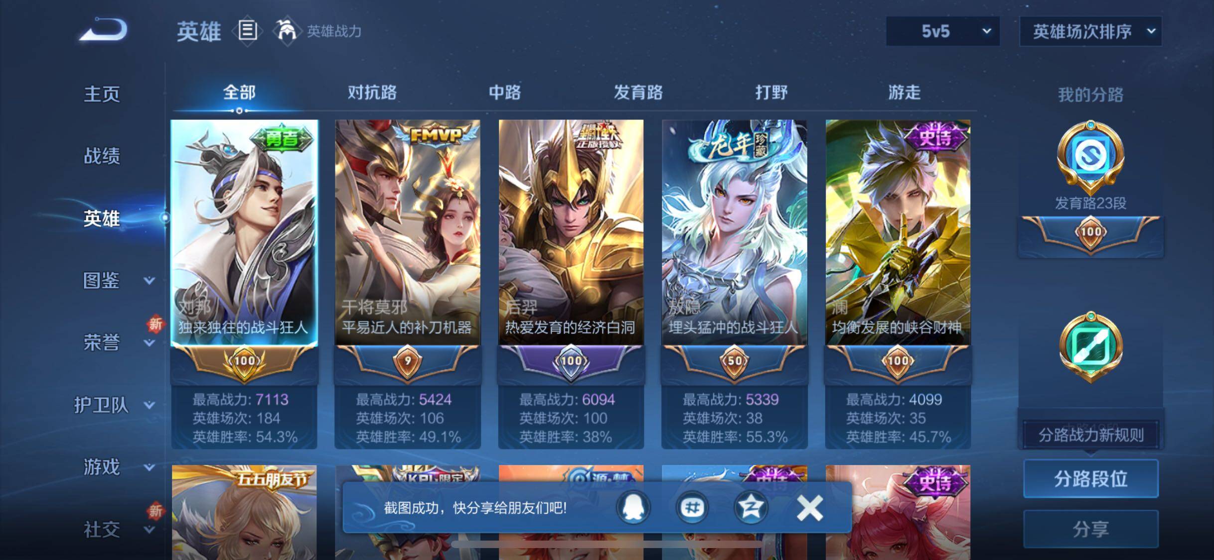 WZJZ3364452王者荣耀账号详情图6