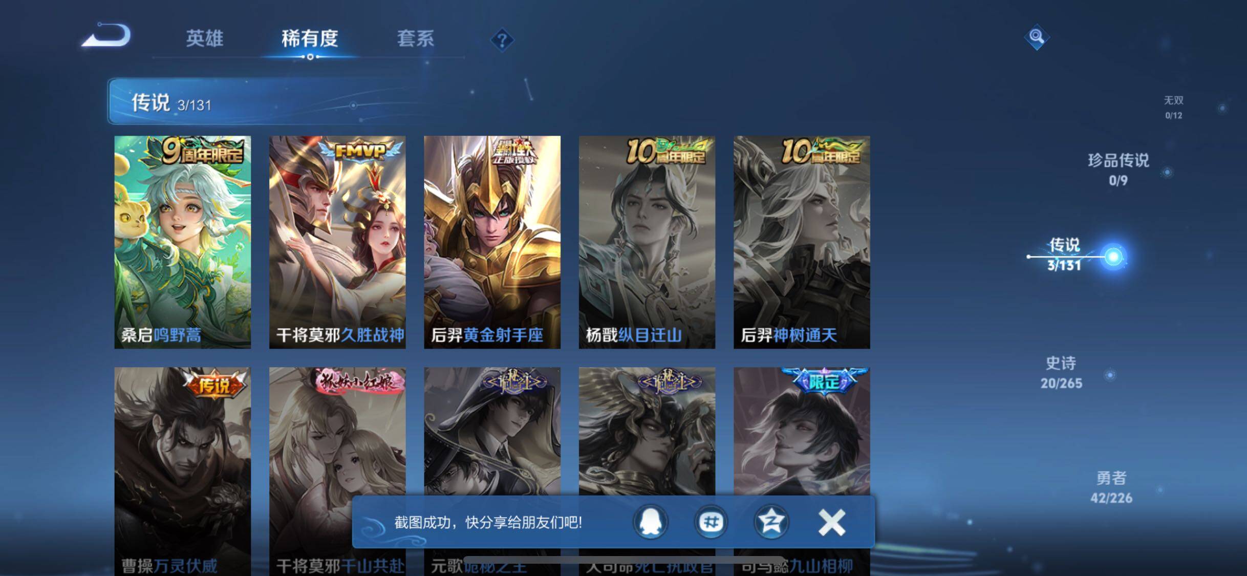 WZJZ3364452王者荣耀账号详情图8