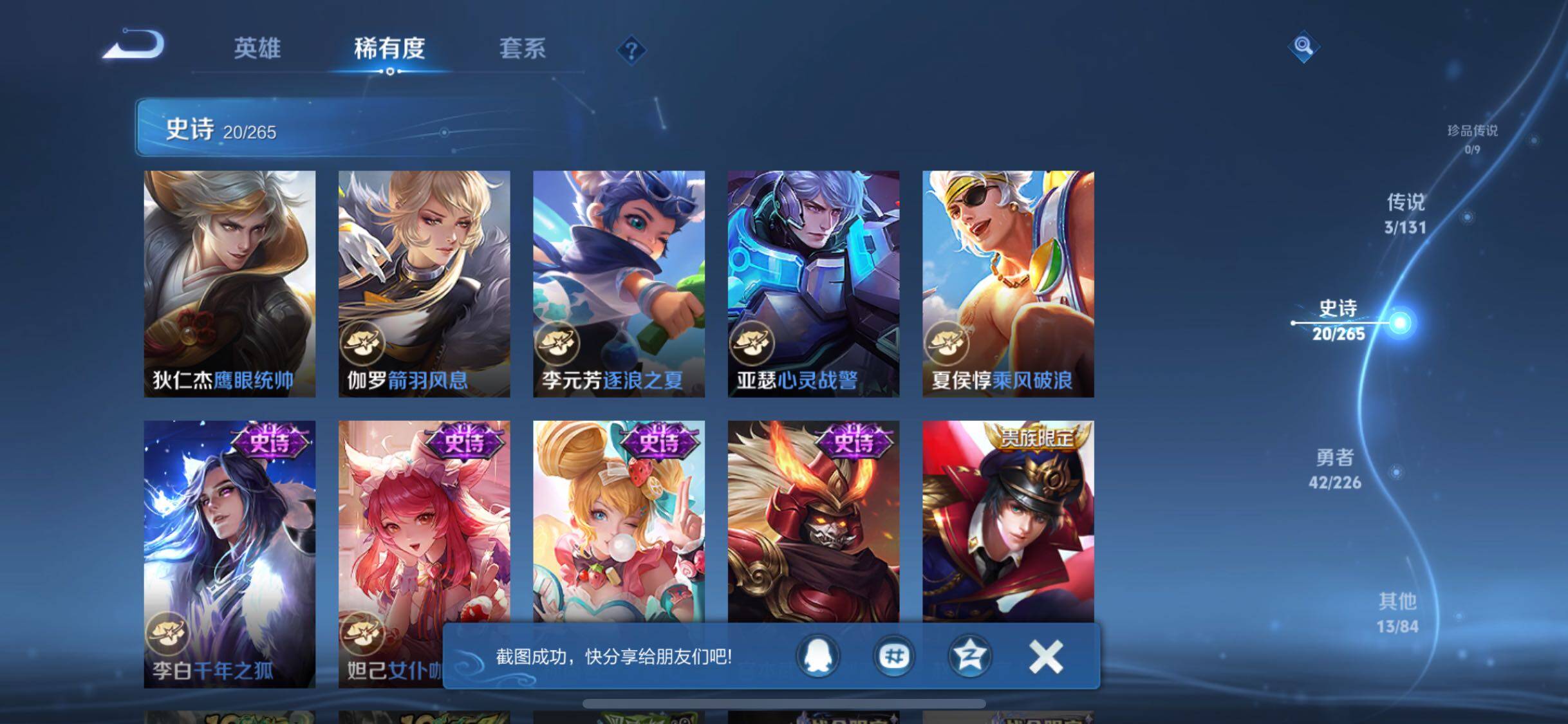 WZJZ3364452王者荣耀账号详情图12