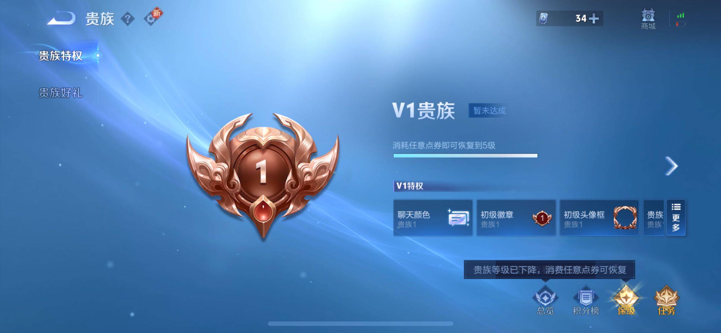 WZJZ3364452王者荣耀账号详情图11