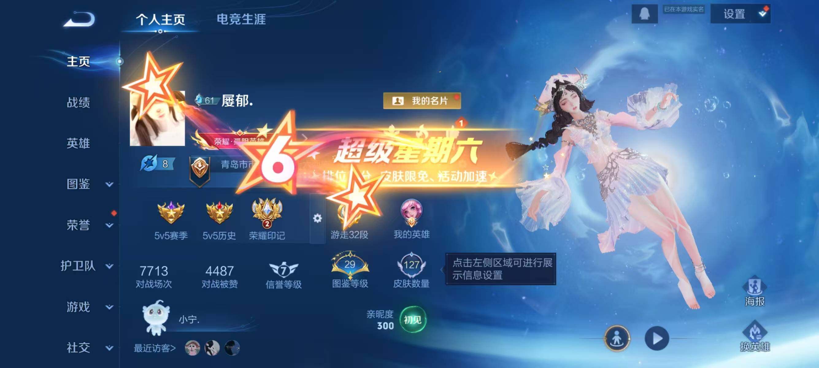 WZJZ3364478王者荣耀账号详情图4