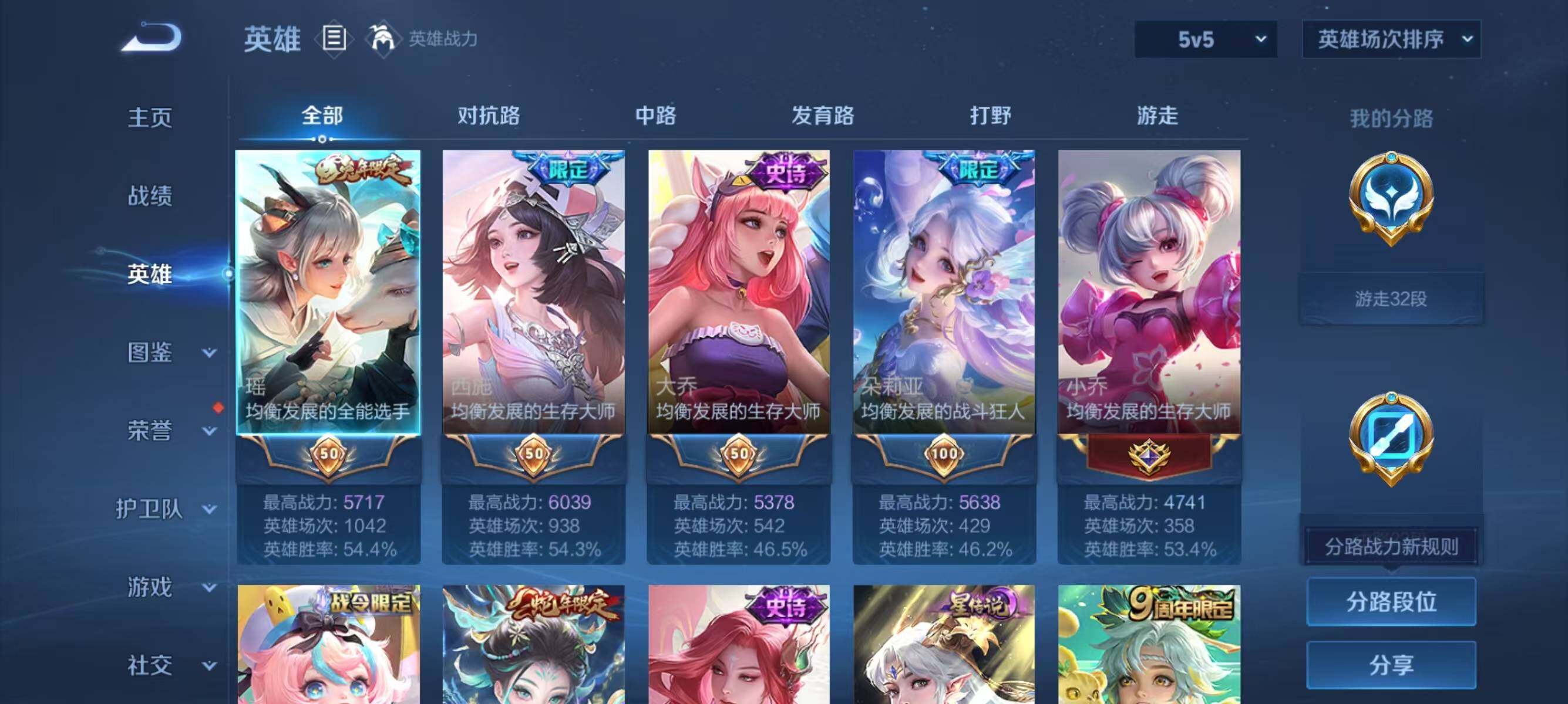 WZJZ3364478王者荣耀账号详情图5