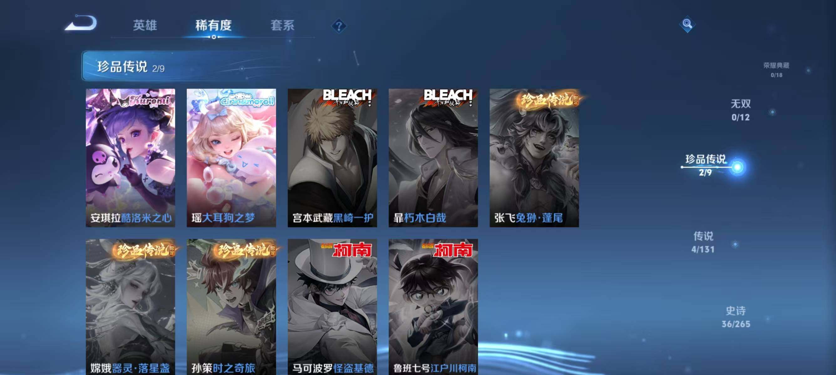 WZJZ3364478王者荣耀账号详情图7