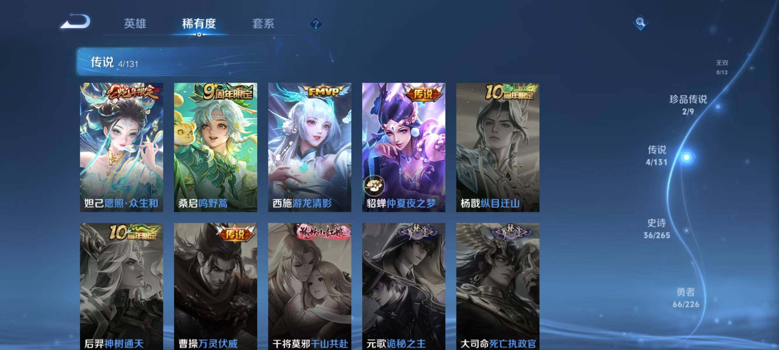 WZJZ3364478王者荣耀账号详情图8