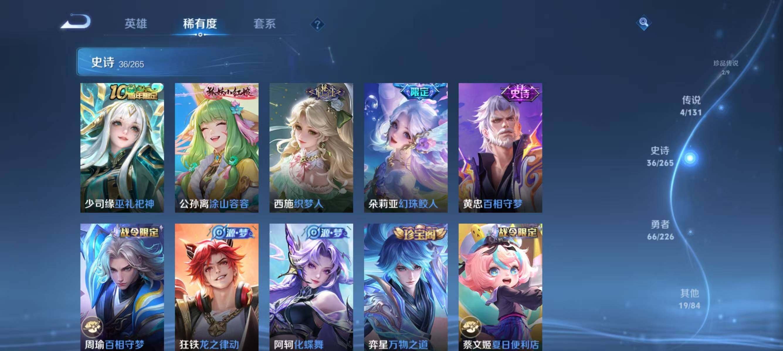 WZJZ3364478王者荣耀账号详情图9